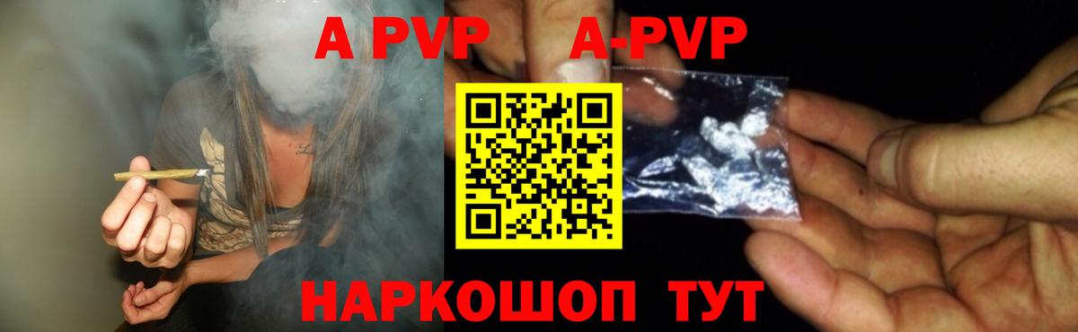 Alfa_PVP крисы CK Кстово