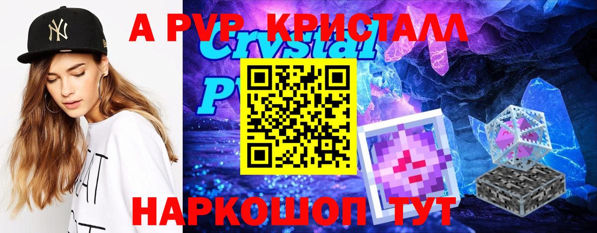 Кстово  А ПВП VHQ  Вход с VPN  Alfa_PVP крисы CK 