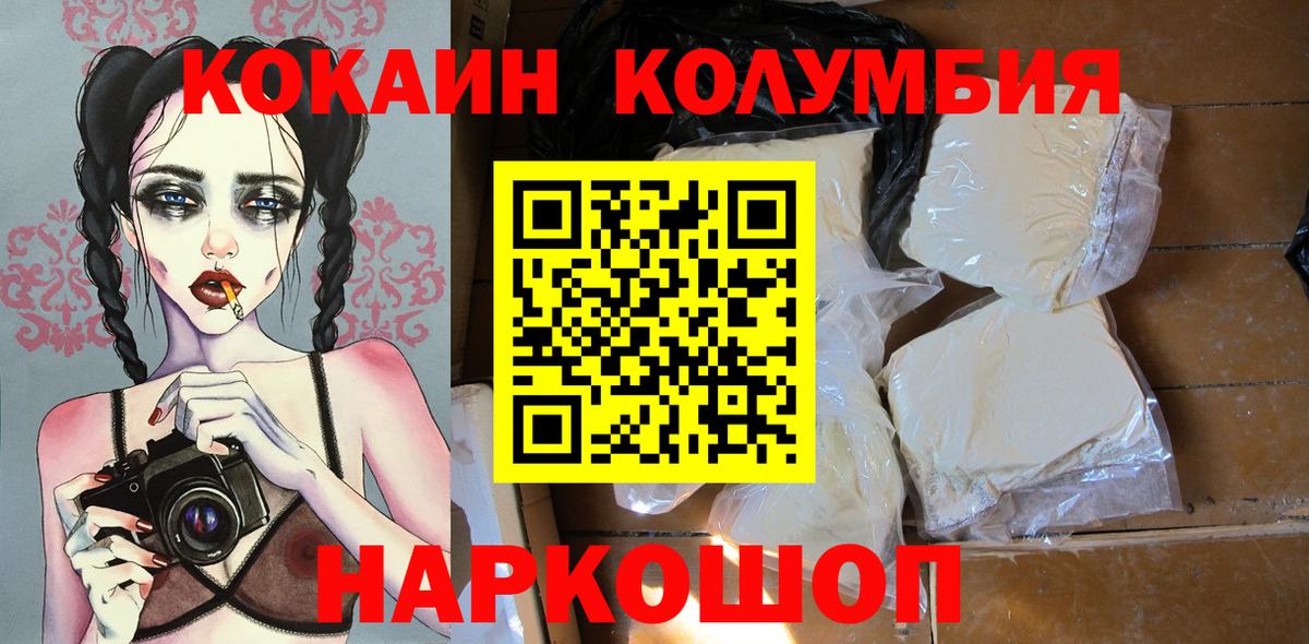 КОКАИН FishScale Кстово