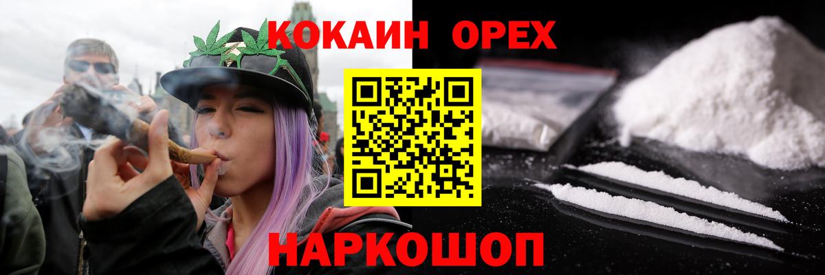Кстово  КОКАИН 97%  Вход с VPN  Кокаин  COCAIN 98% 