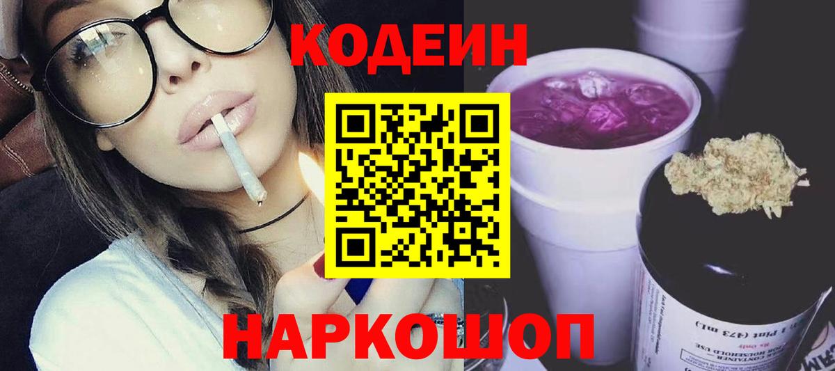 Кстово  Кодеиновый сироп Lean напиток Lean (лин)  Вход с VPN  Кодеиновый сироп Lean напиток Lean (лин) 