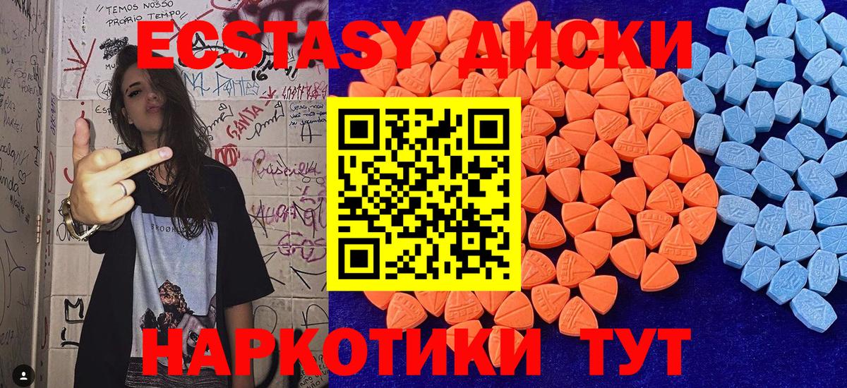 Экстази таблы  Вход с VPN  Ecstasy Philipp Plein  Кстово 