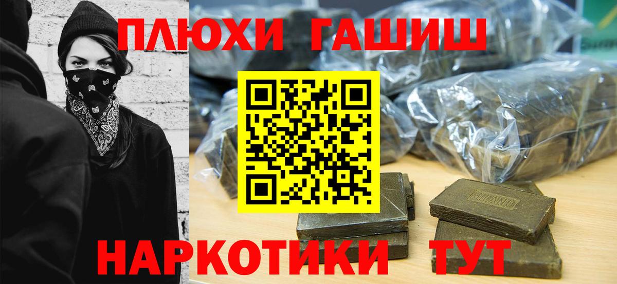 Гашиш убойный Кстово