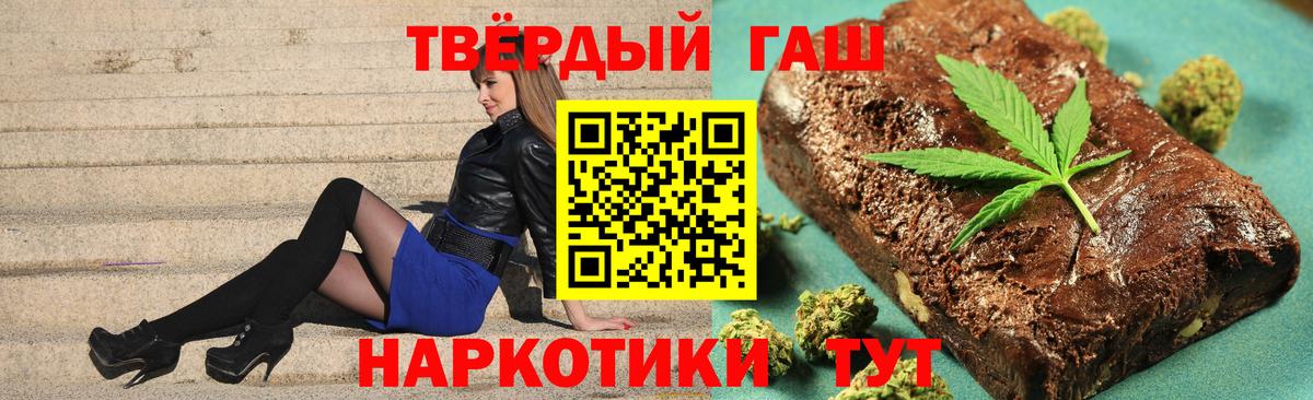Гашиш VHQ  ГАШ гарик  Вход с VPN  ГАШИШ  Кстово 