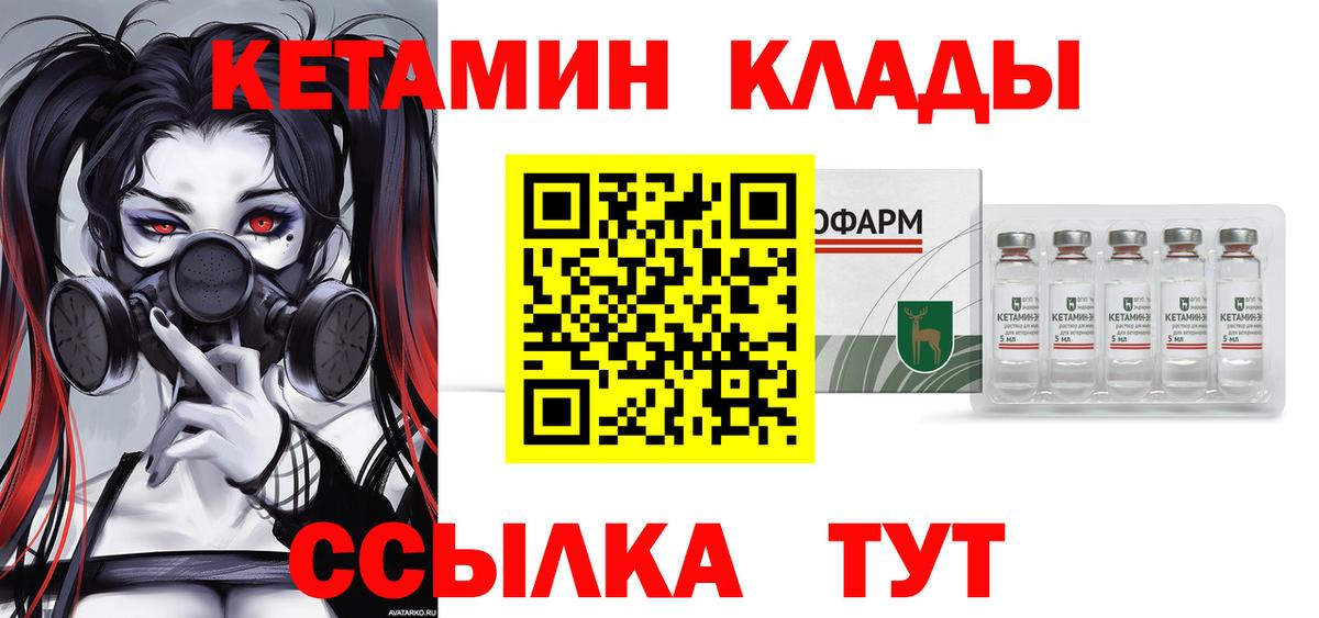 Кетамин ketamine  Вход с VPN  Кстово  КЕТАМИН VHQ 