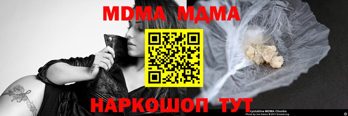 MDMA VHQ  Вход с VPN  Кстово 
