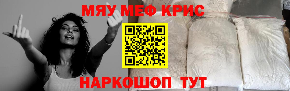 блэк спрут ссылки  Вход с VPN  Мефедрон  Мефедрон мука  Кстово  МЯУ-МЯУ VHQ 