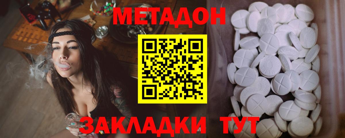 Кстово  Метадон белоснежный  Вход с VPN 
