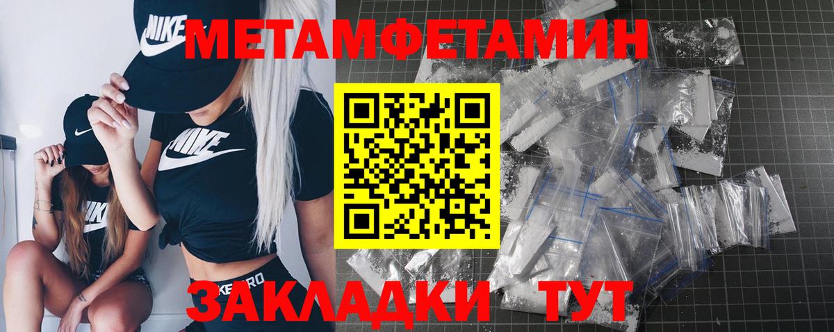 МЕТАМФЕТАМИН мет Кстово
