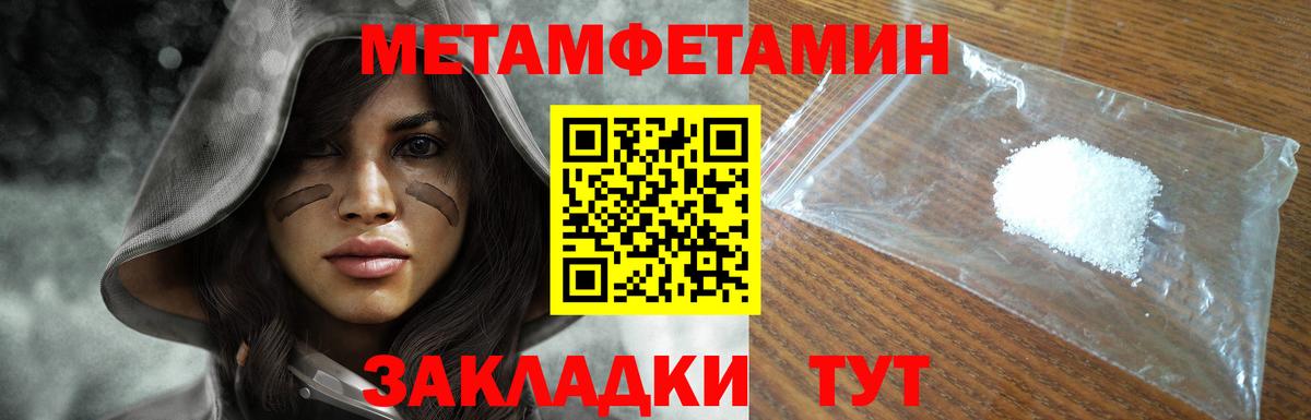 Кстово  Метамфетамин пудра  Вход с VPN 