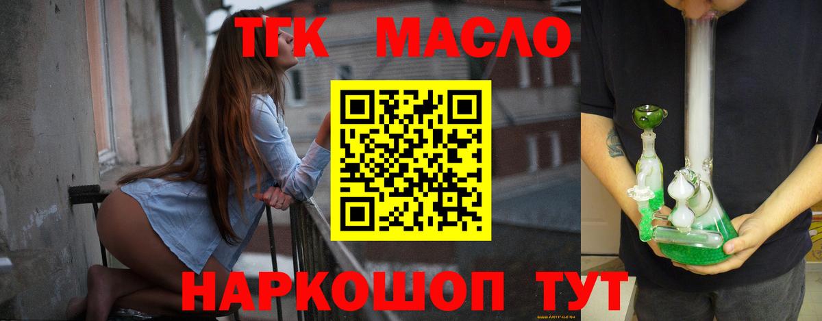 ТГК жижа Кстово