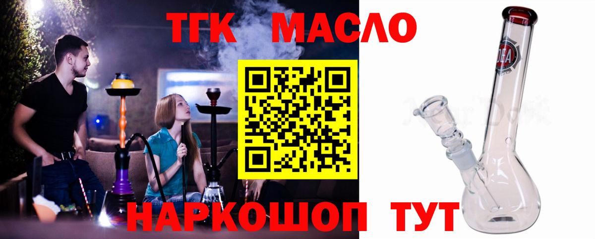 Дистиллят ТГК гашишное масло  Вход с VPN  Кстово 