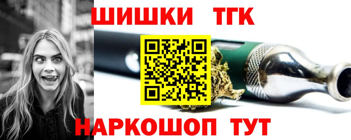 Конопля THC 21% Кстово